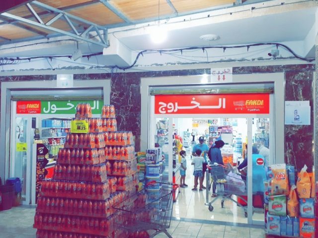 Mercado Fakdi Beni Ensar Nador - Beni Ensar I Aït Nsar - +212 80-8542682