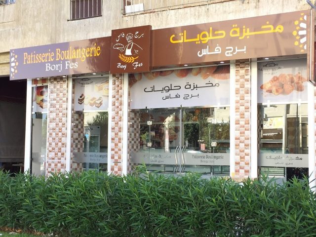 Borj Fes Pâtisserie Boulangerie - Tanger - +212 5393-95034