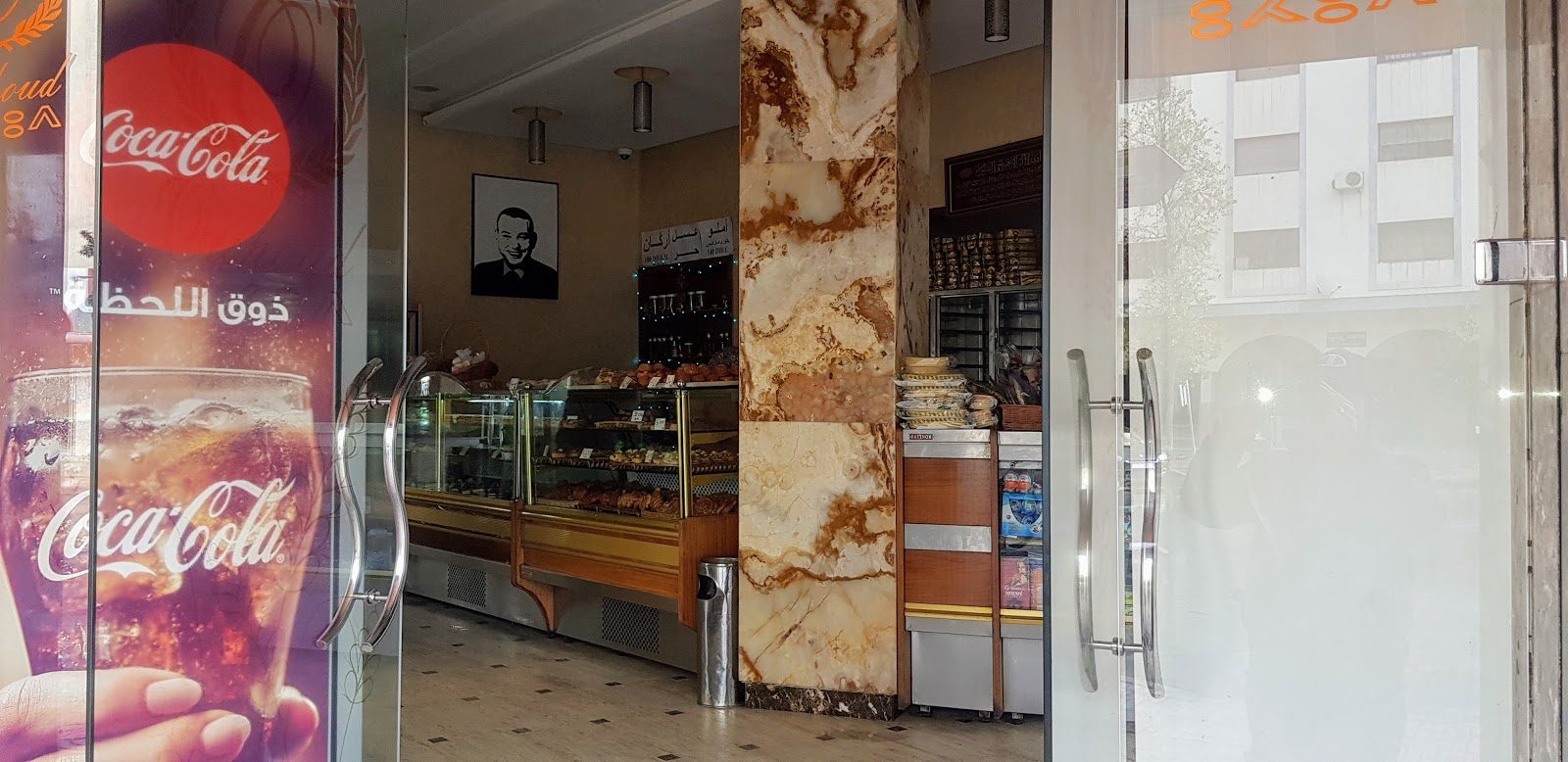 Boulangerie Ohoud مخبزة أحد - Témara