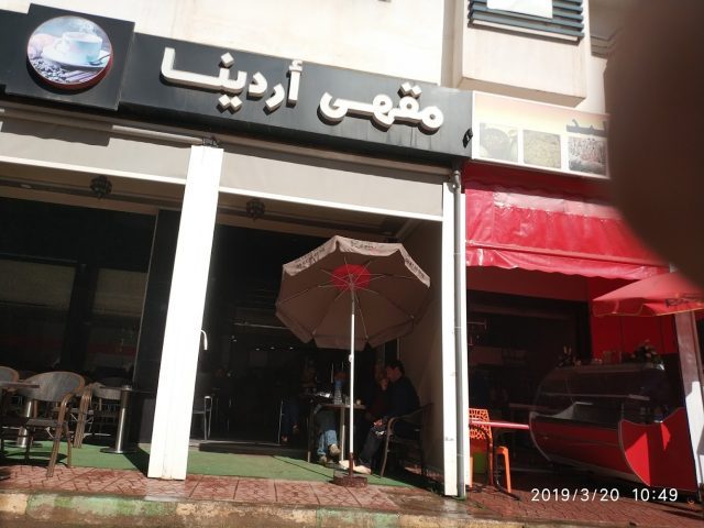 Cafe ardina - Témara -