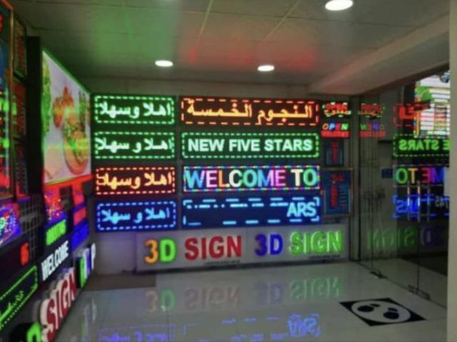 MAZAGAN LED - El Jadida - +212 631-680080