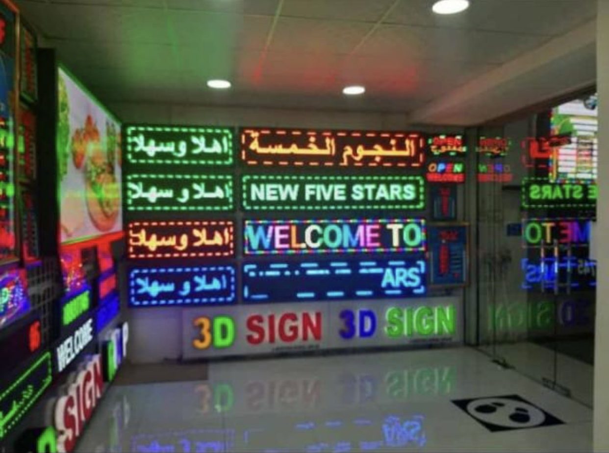 MAZAGAN LED - El Jadida