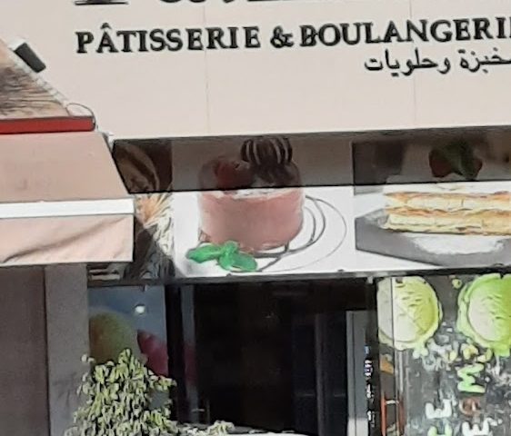 Boulangerie annakhil-مخبزة النخيل - Titt Mellilen - +212 687-737939