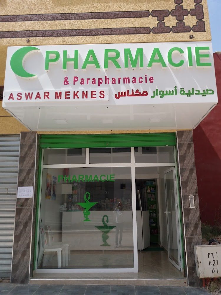 Pharmacie Aswar Meknes - أسوار مكناس - Meknès