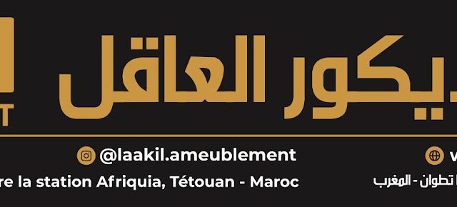 LAAKIL Ameublement - أثاث العاقل - Tétouan - +212 5399-97901