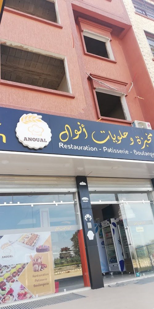 Pâtisserie Boulangerie Anoual - Leqliaa