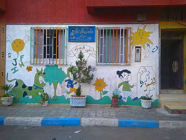 مركز الزهراء للدعم والتقوية - Oued Zem - +212 625-046664