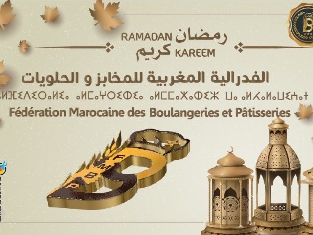 Fédération Marocaine Des Boulangeries et Pâtisseries - Rabat - +212 770-434751