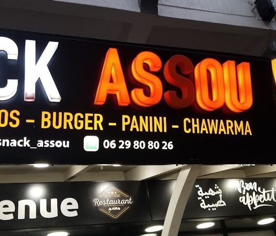 3assou - Tanger - +212 629-808026