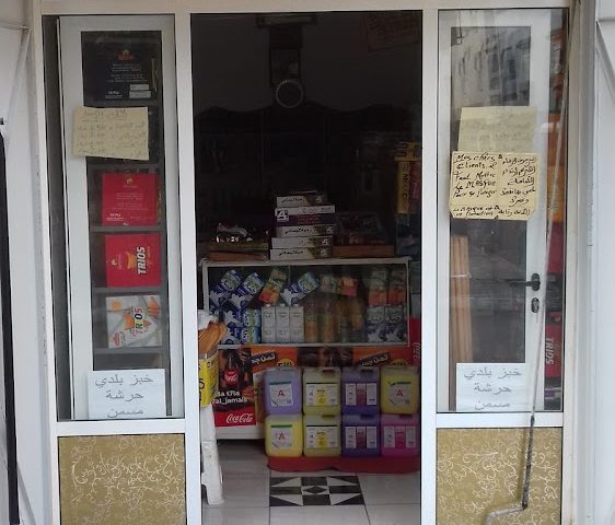 Lakaaz Alimentations - Tazaa - +212 668-698964