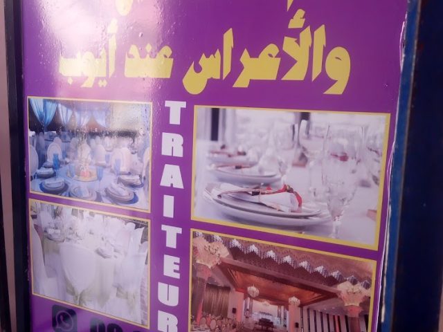 خدمة تأجير تجهيزات حفلات - Berrchid -