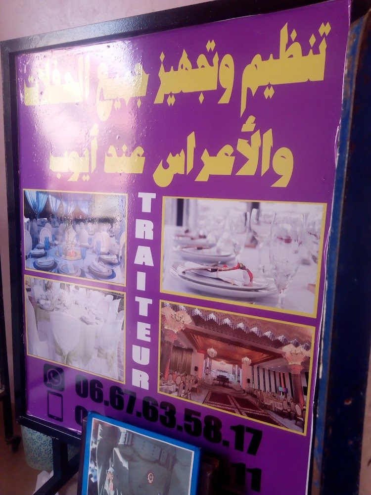 خدمة تأجير تجهيزات حفلات - Berrchid