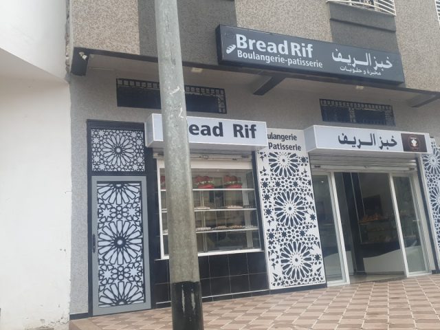 خبز الريف Bread Rif - Khémisset -