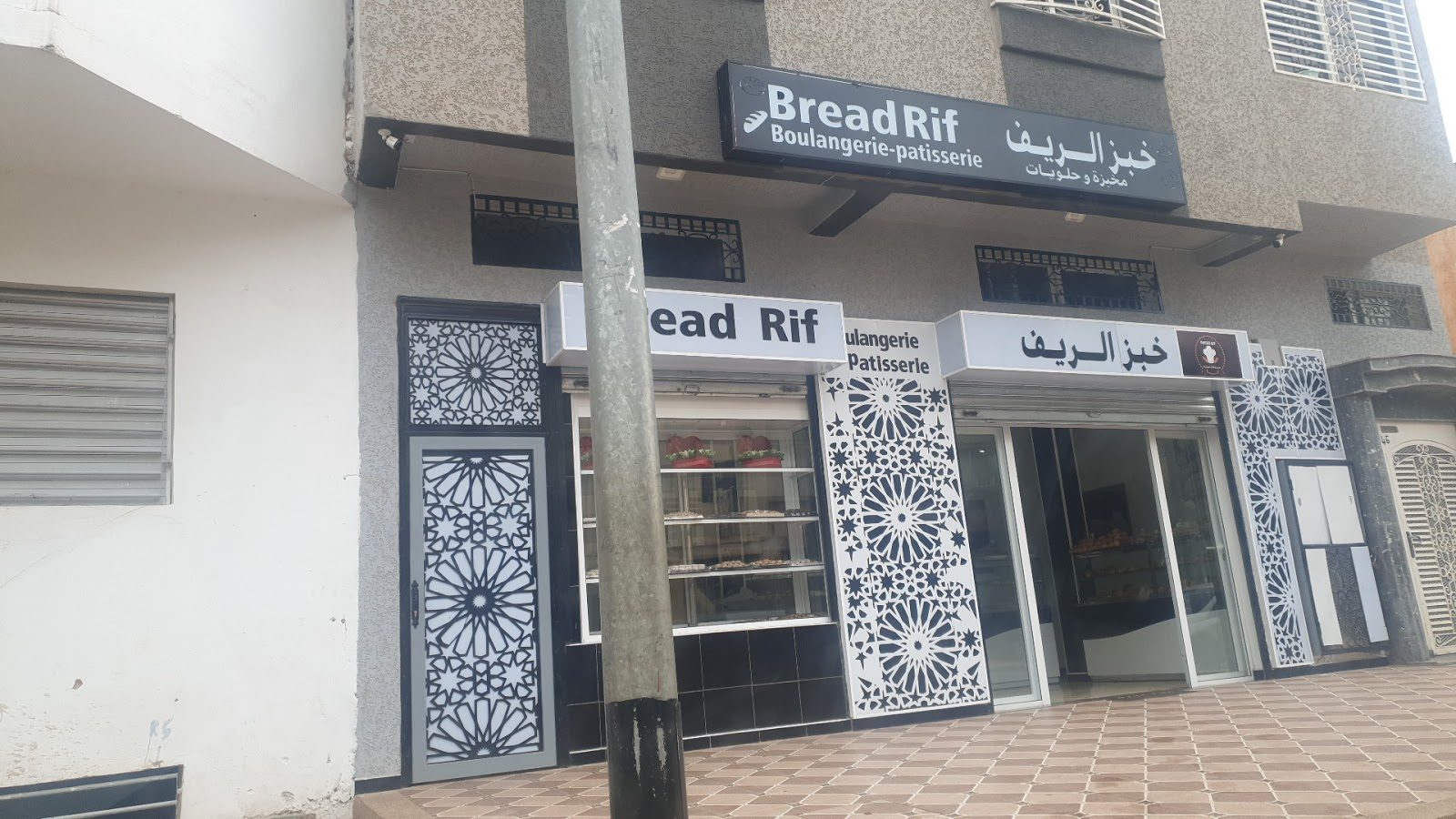 خبز الريف Bread Rif - Khémisset