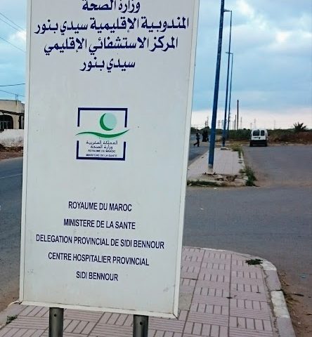 MoneyGram - Sidi Bennour - +212 5233-68040