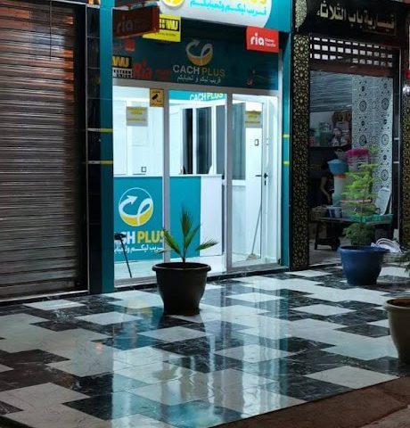 Poste Maroc - Fkih Ben Salah -