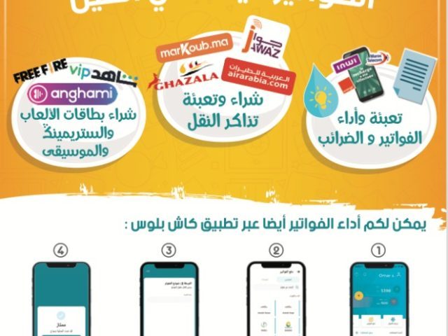 Cash Plus Med v Sidi Kacem - Sidi Kacem - +212 5375-97058