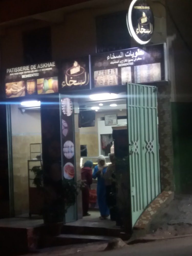 حلويات السخاء - Tanger