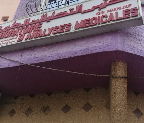 Pharmacie Sidi Makhlouf - Ksar El-Kébir - +212 5399-18412