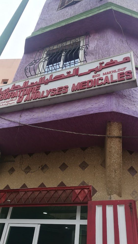 Pharmacie Sidi Makhlouf - Ksar El-Kébir