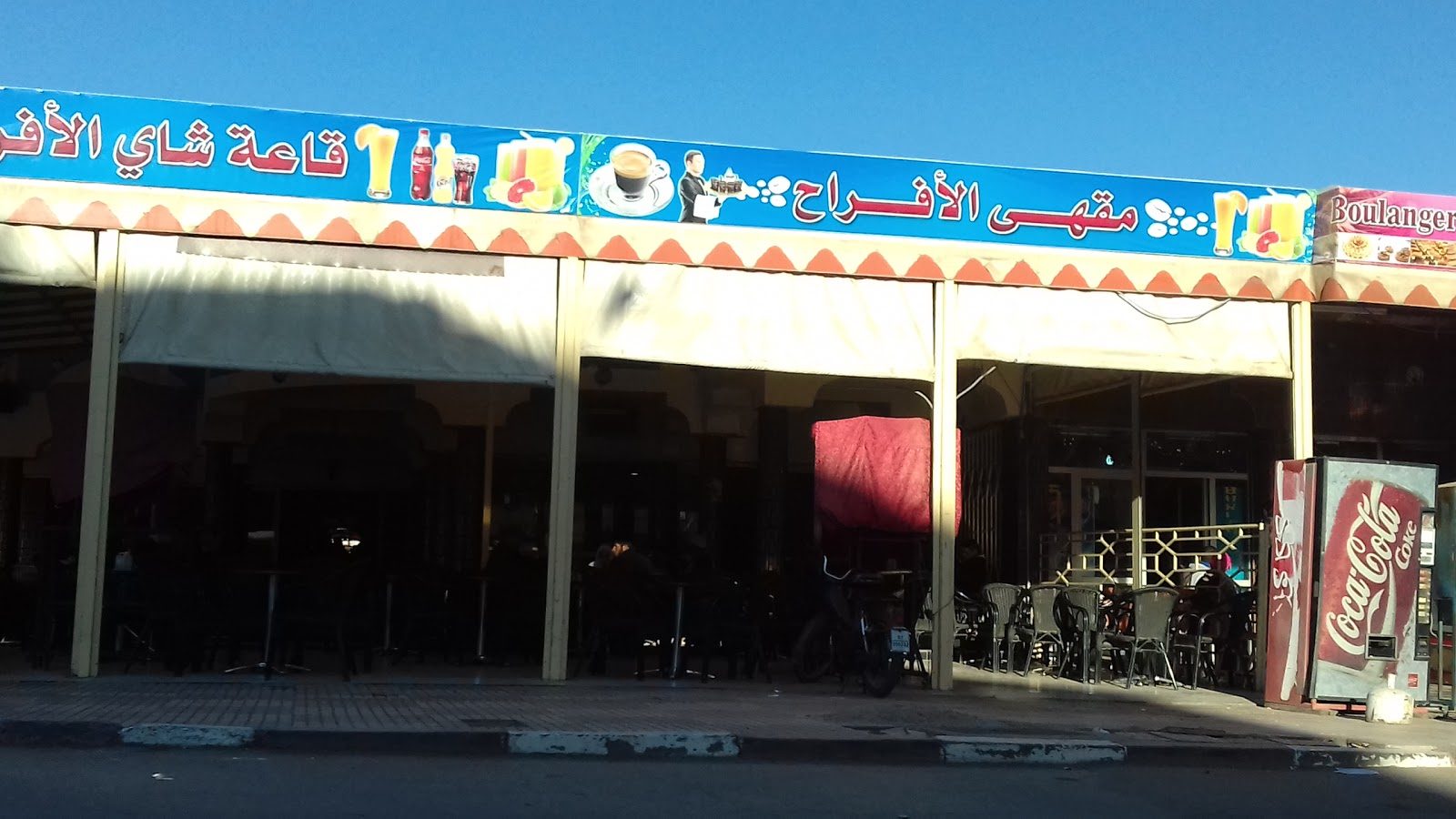 Shaima ID - Kasbah Tadla