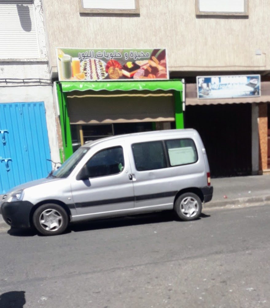 PÂTISSERIE BOULANGERIEE ELNOUR - Essaouira