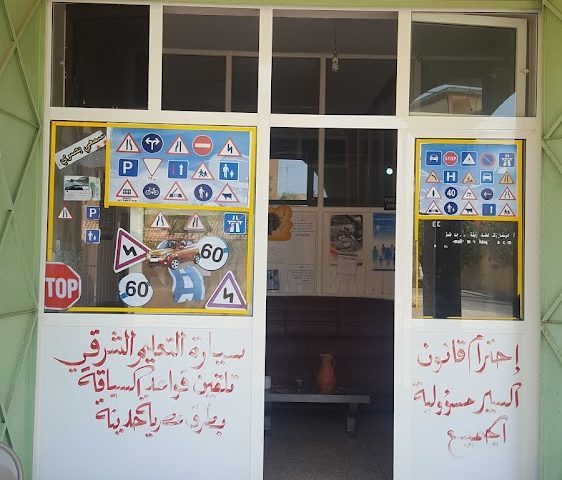Auto-ecole CHERQUI - Bouznika - +212 666-090033