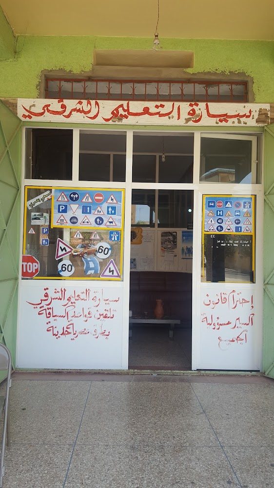 Auto-ecole CHERQUI - Bouznika