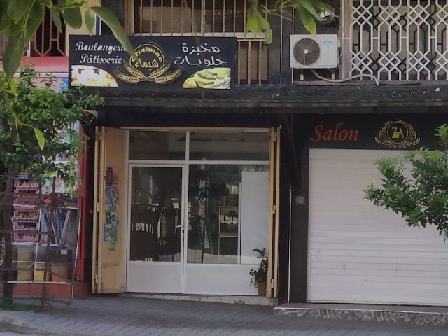 Boulangerie Chaimae - Tanger -