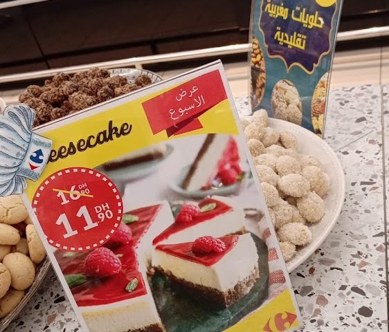 Carrefour Berrechid - Berrchid - +212 5229-40082