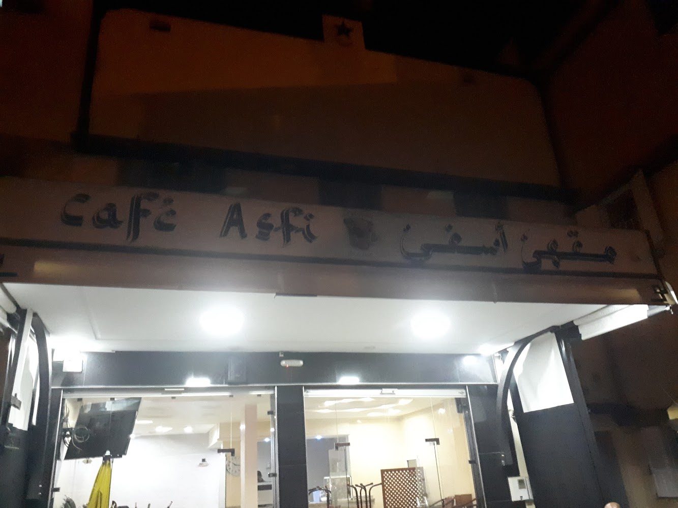 Café Asfi - Kénitra