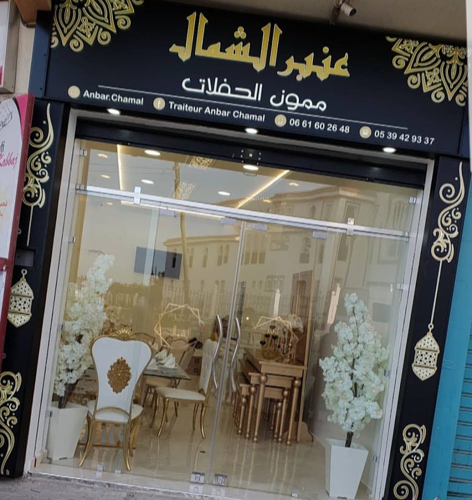 Traiteur Anbar Chamal - Tanger
