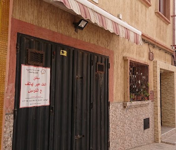 تعاونية مائدة مسفيوية - Safi - +212 655-289818