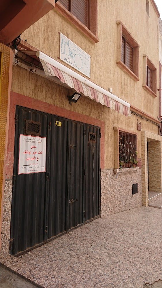 تعاونية مائدة مسفيوية - Safi