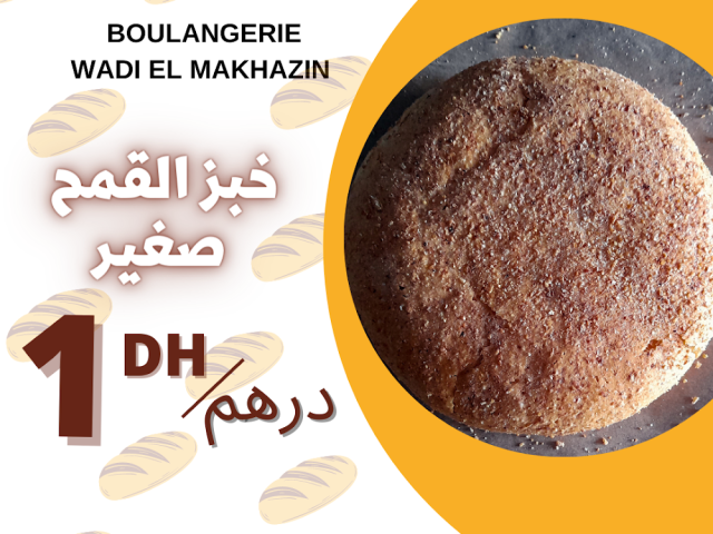 مخبزة وادي المخازن boulangerie wadi el makhazin - Tanger - +212 644-091053