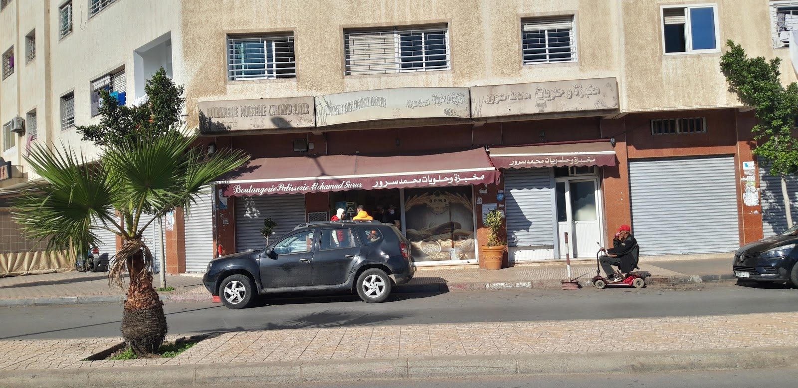مخبزة السرور BOULANGERIE - Casablanca