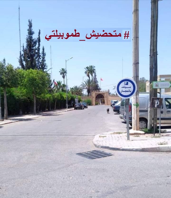 Hôpital Ouled Teima - Oulad Teima
