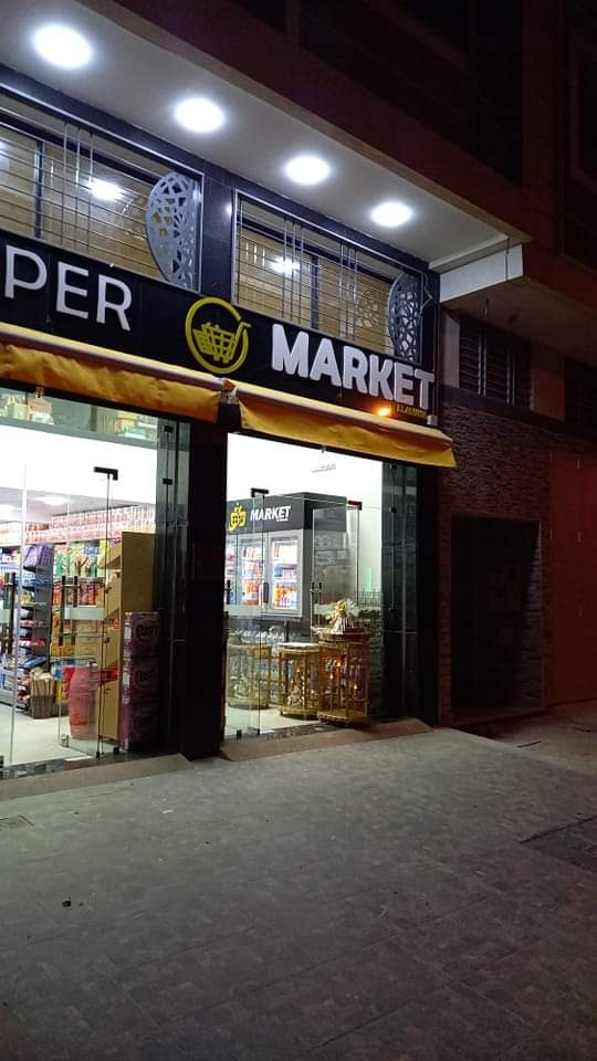 Supermarket al aounia - Oujda