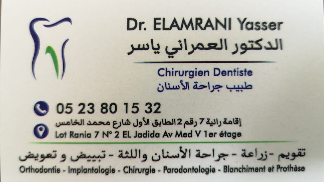 Dr El Amrani Yasser ( Dentiste El Jadida ) - El Jadida