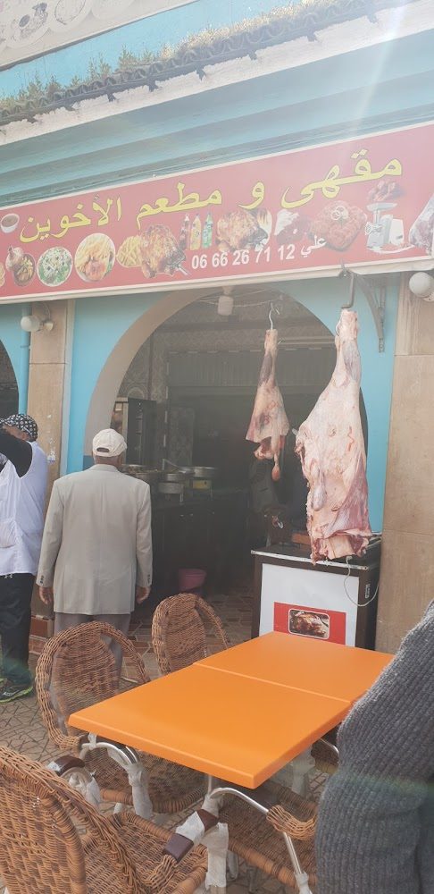 Tifelt Market - Tiflet