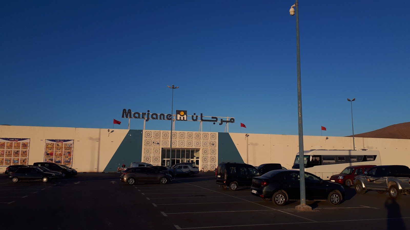 Marjane guelmim -