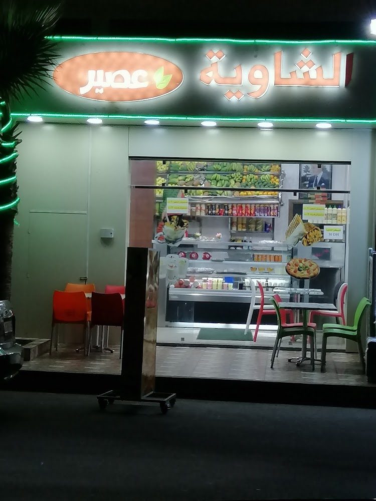 الشاوية عصير - Berrchid