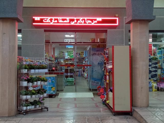 Yakout - Larache -