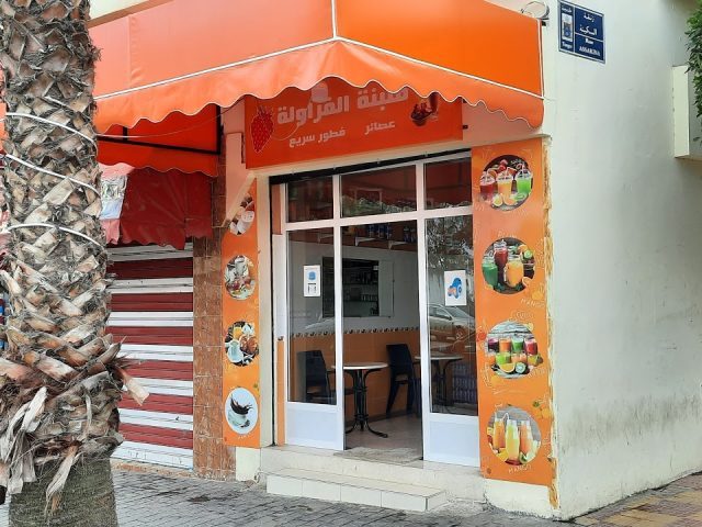 محلبة الفرولة - Tanger - +212 652-621047