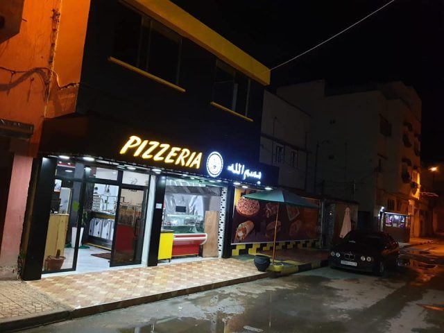 Café Bismillah‎ - dahbi - +212 601-959152