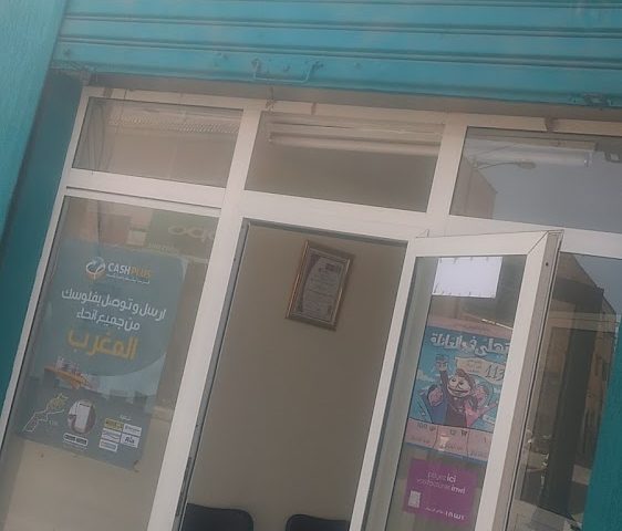 فورماجةكاش بلوس - Sidi Bennour - +212 662-051409