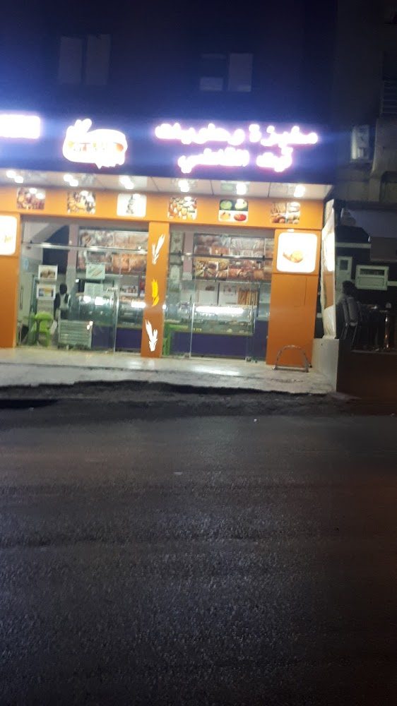 Boulangerie et patisserie ait el cadi - Kénitra