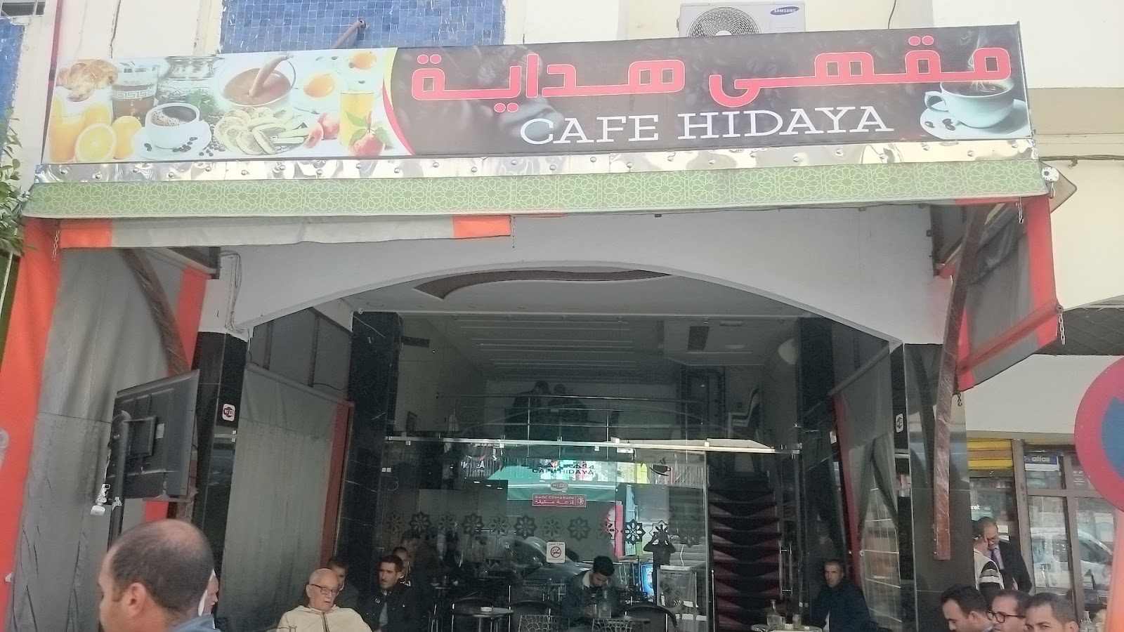 Café Hidaya - Ouazzane