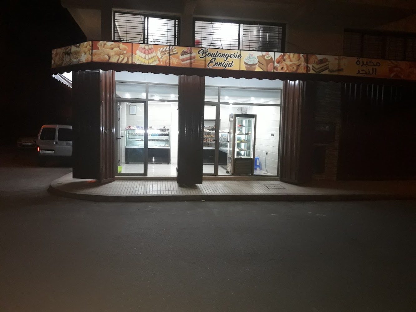 Boulangerie ENNAJD - El Jadida