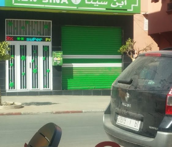 صيدلية ابن سينا - Béni Mellal - +212 5234-82467